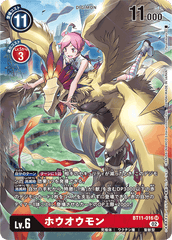 BT11-016 ホウオウモン SR