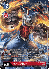 BT11-017 マルスモン SR