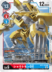 BT11-018 シャウトモンDX R