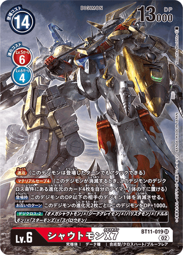 BT11-019 シャウトモンX7 SR★
