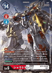 BT11-019 シャウトモンX7 SR