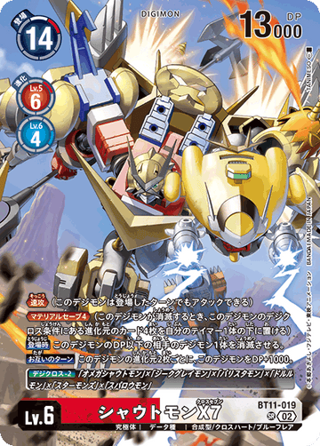 BT11-019 シャウトモンX7 SR
