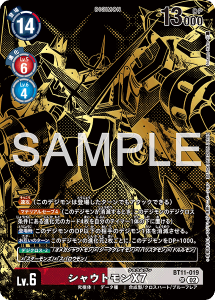 BT11-019 シャウトモンX7 SR