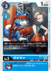 BT11-020 ガオモン R