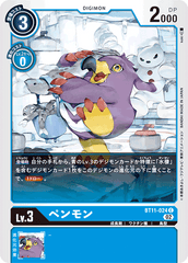 BT11-024 ペンモン C