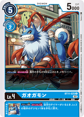 BT11-025 ガオガモン C