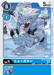 BT11-026 ヒョーガモン C