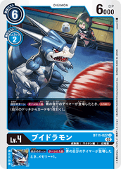 BT11-027 ブイドラモン U