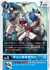 BT11-028 マッハガオガモン U