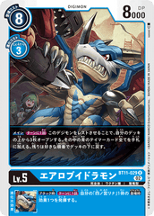 BT11-029 エアロブイドラモン R