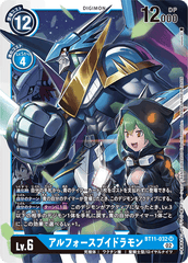 BT11-032 アルフォースブイドラモン SR