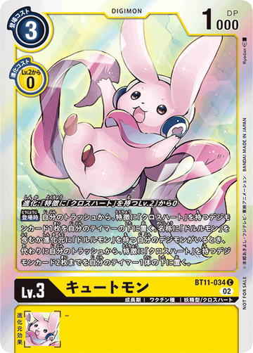 BT11-034 キュートモン C★