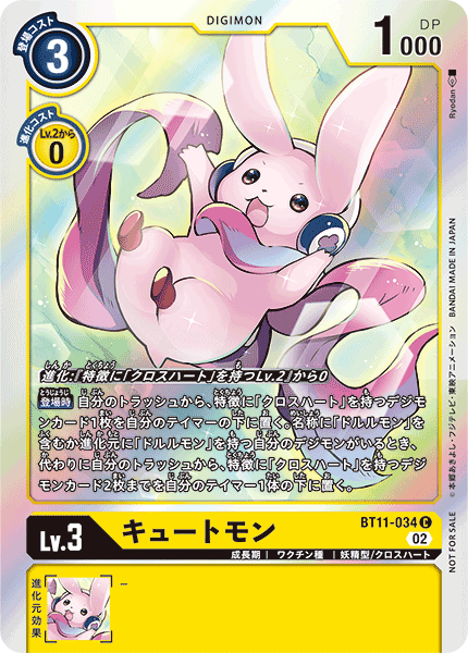 BT11-034 キュートモン C★
