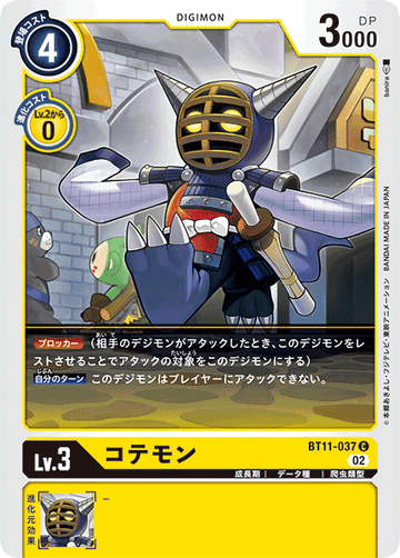 BT11-037 コテモン C
