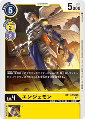 BT11-038 エンジェモン U