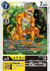 BT11-041 エテモン C