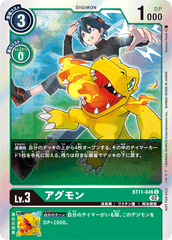BT11-046 アグモン U