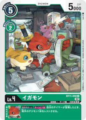 BT11-050 イガモン C