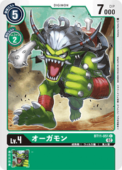 BT11-051 オーガモン C