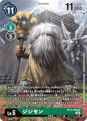 BT11-056 ジジモン SR