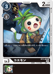 BT11-060 コエモン C