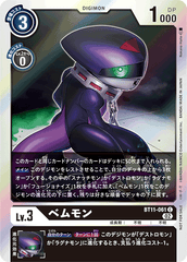 BT11-061 ベムモン C
