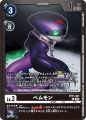 BT11-061 ベムモン C