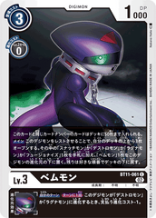 BT11-061 ベムモン C