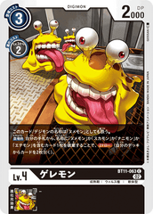 BT11-063 ゲレモン C