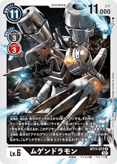 BT11-072 ムゲンドラモン R