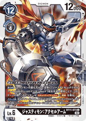 BT11-073 ジャスティモン：アクセルアーム U