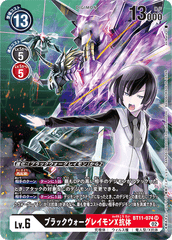 BT11-074 ブラックウォーグレイモンX抗体 SR