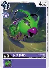 BT11-075 ドクネモン C