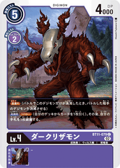BT11-079 ダークリザモン C