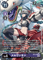 BT11-086 メルヴァモン SR