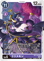 BT11-087 リリスモン R