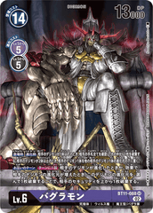BT11-088 バグラモン SR