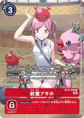 BT11-089 鈴童アキホ R
