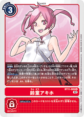 BT11-089 鈴童アキホ R