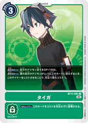BT11-091 タイガ R