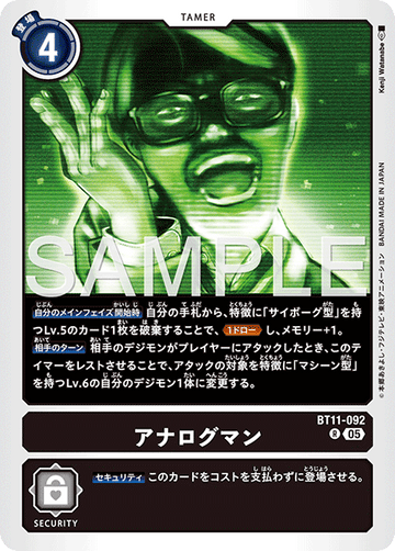 BT11-092 アナログマン  （AD版）R