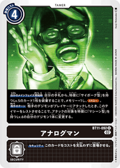 BT11-092 アナログマン R