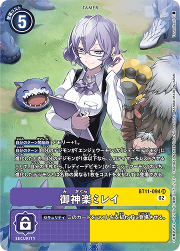 BT11-094 御神楽ミレイ SR★