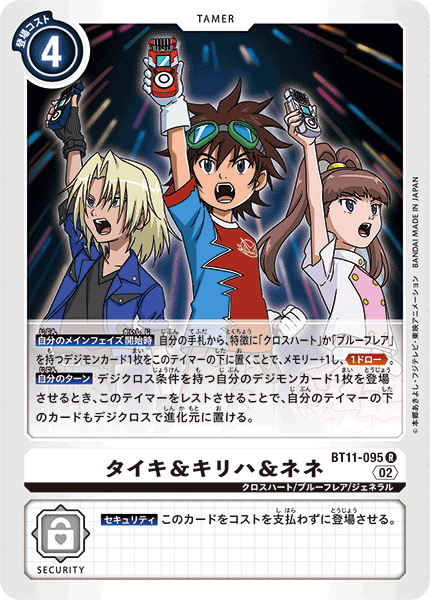 BT11-095 Taiki &amp; Kiriha &amp; Nene R