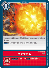 BT11-096 マグマボム C