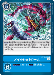 BT11-098 メイルシュトローム C