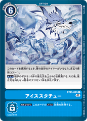 BT11-099 アイススタチュー C