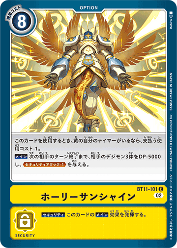 BT11-101 ホーリーサンシャイン C