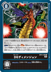 BT11-108 DGディメンジョン R
