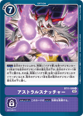 BT11-109 アストラルスナッチャー U